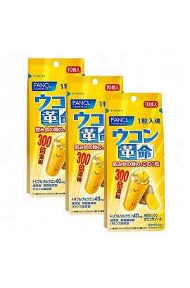 FANCL 強效護肝解酒薑黃素膠囊 (300倍濃縮) 10包/盒 (3盒SET)